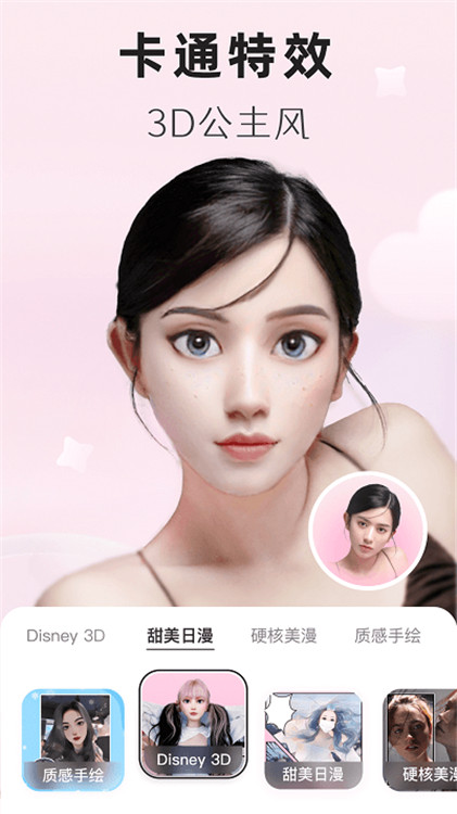 动漫头像生成器1
