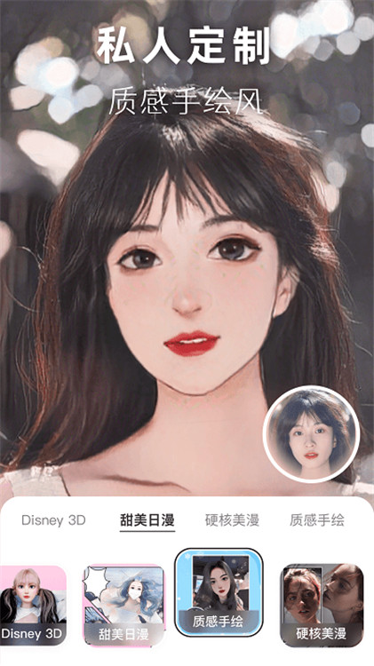 动漫头像生成器3
