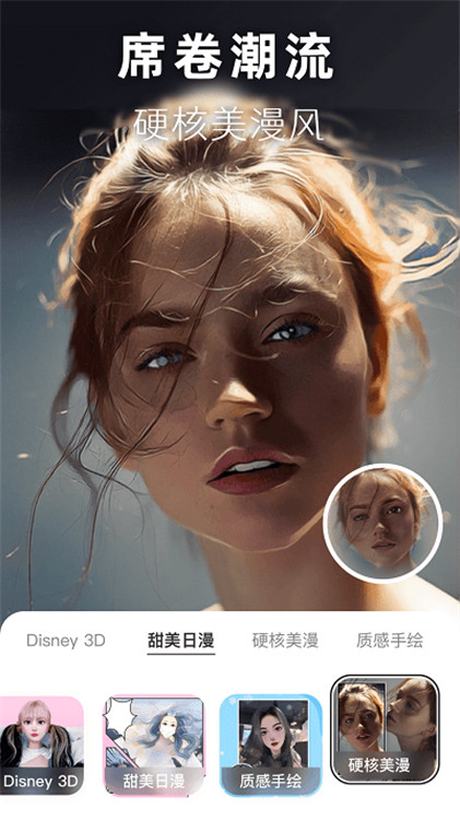 动漫头像生成器2