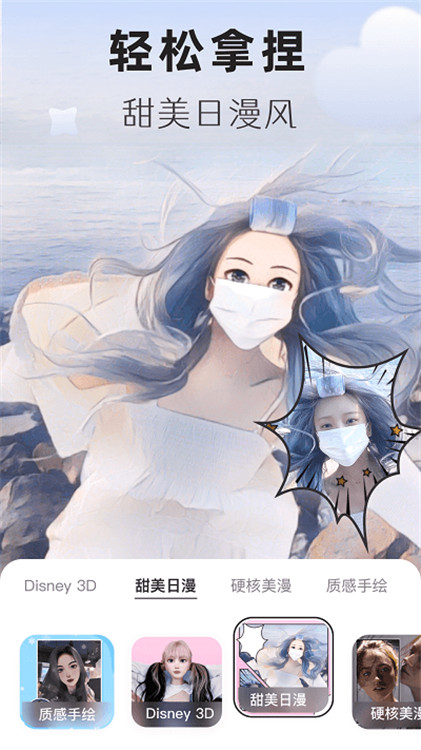 动漫头像生成器4