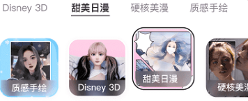 动漫头像生成器