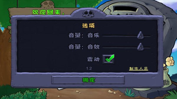 植物大戰(zhàn)僵尸經(jīng)典版