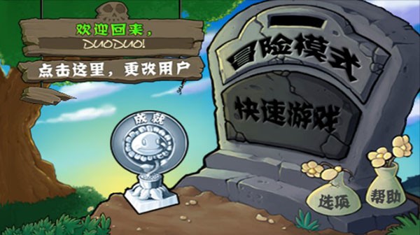 植物大戰(zhàn)僵尸經(jīng)典版