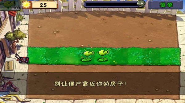 植物大戰(zhàn)僵尸經(jīng)典版