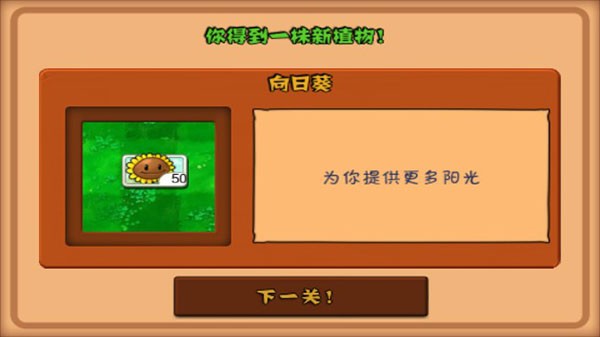 植物大戰(zhàn)僵尸經(jīng)典版