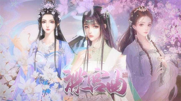深宫曲截图2: