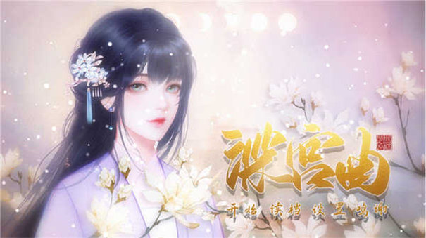 深宫曲截图4: