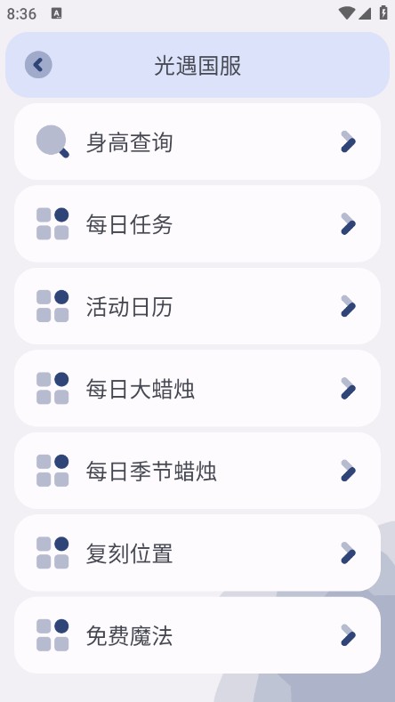 MangoTool APP下載-MangoTool芒果小工具查身高下載v3.02 安卓版