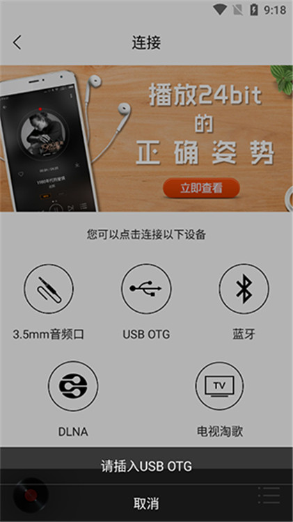 HiFi音樂截圖2