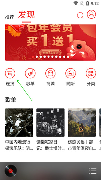 HiFi音樂截圖3