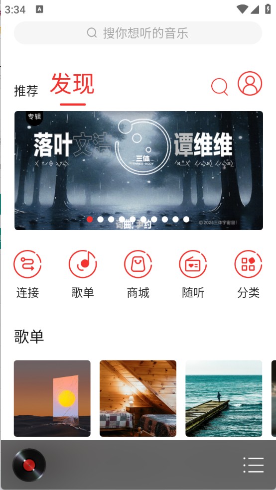 hifi音樂專業(yè)版app官方下載-HiFi音樂播放器app最新版手機(jī)版下載安卓版