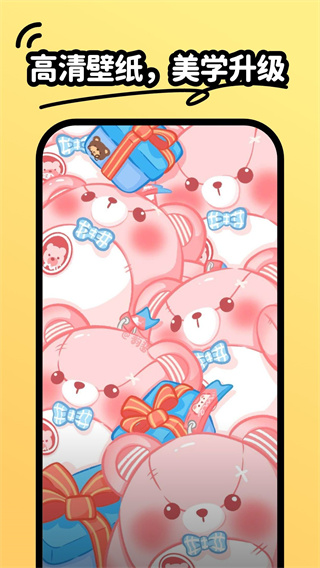 抖抖壁紙截圖1