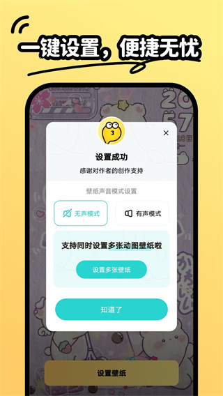 抖抖壁紙截圖3