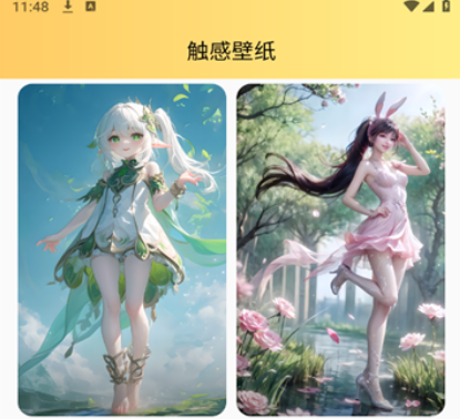 抖抖壁紙