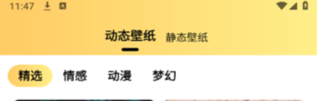 抖抖壁紙