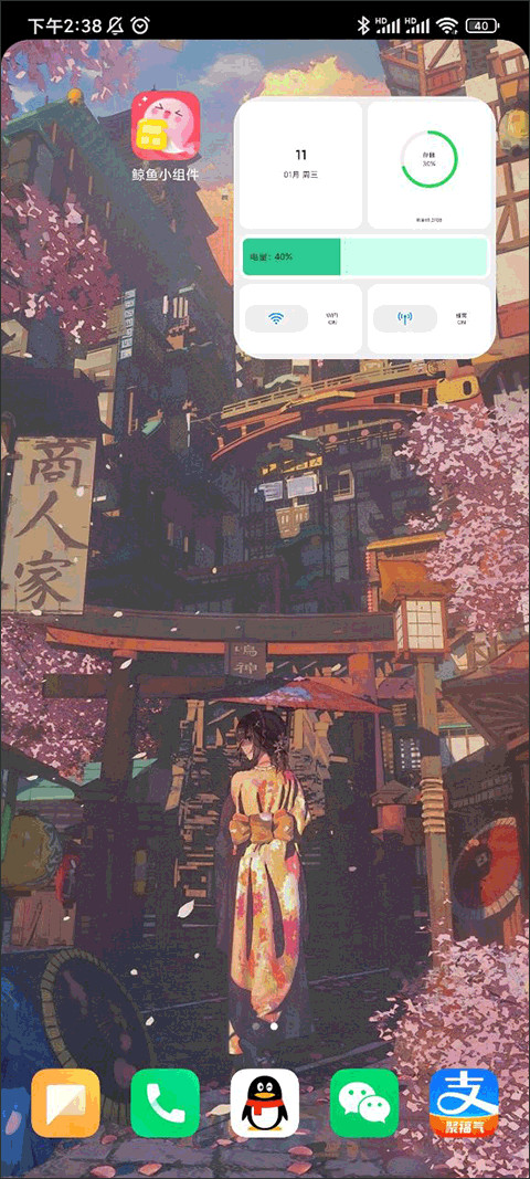 鯨魚小組件