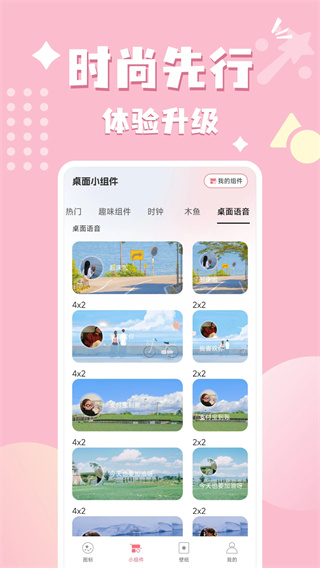 換圖標吧截圖1
