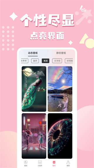 換圖標吧截圖2