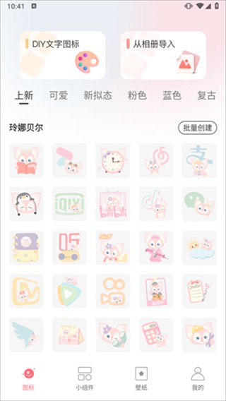 換圖標吧