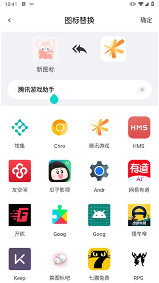換圖標吧