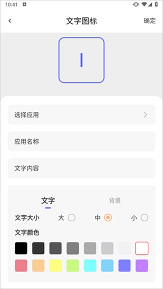 換圖標吧