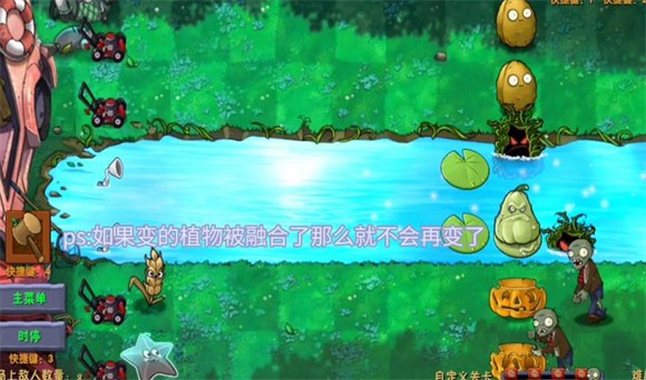 植物大戰(zhàn)僵尸融合版官方正版