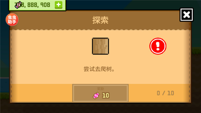 波古波古聯(lián)機(jī)版截圖2
