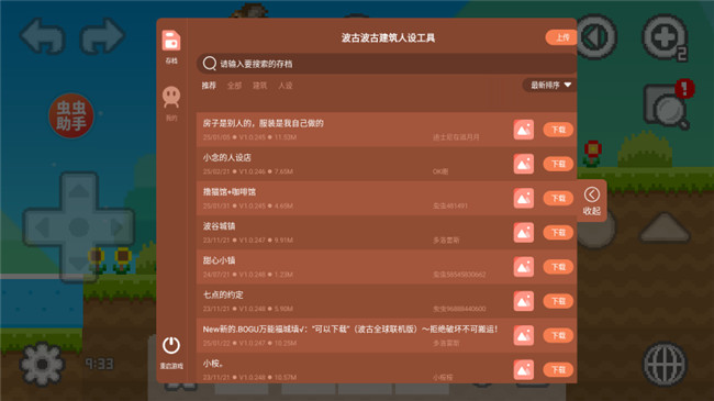 波古波古聯(lián)機(jī)版截圖3
