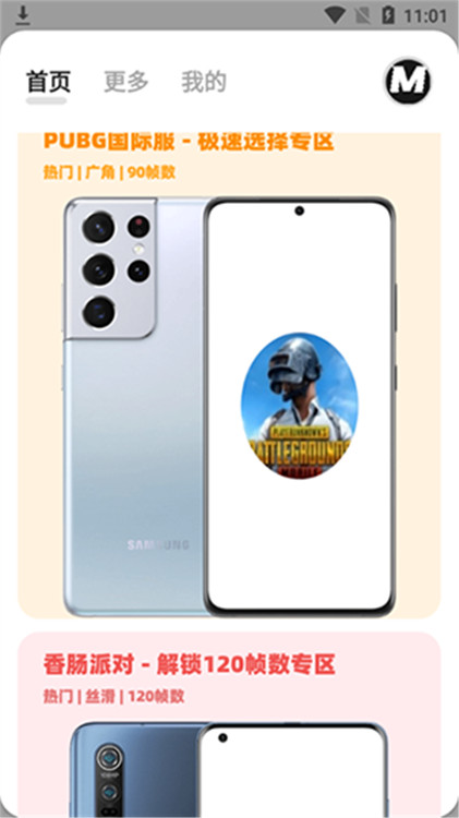画质mxpro5.8截图1: