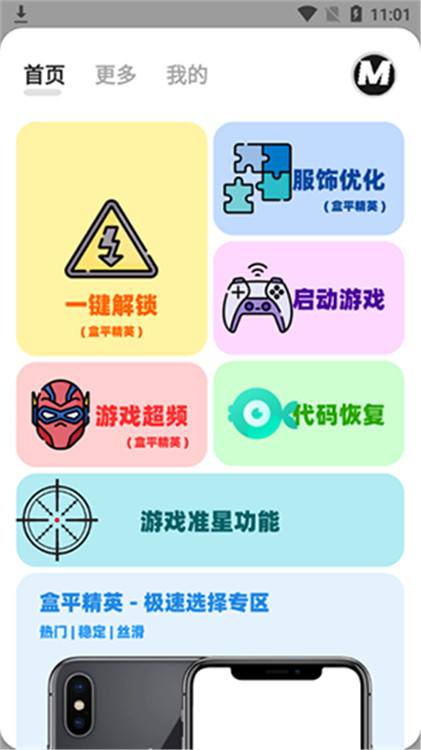画质mxpro5.8截图4: