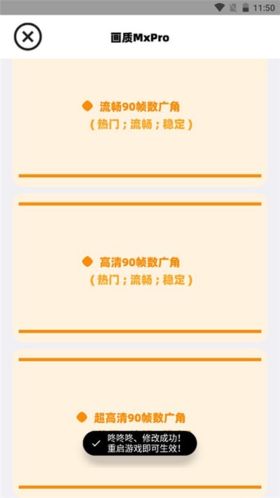 画质mxpro官方版