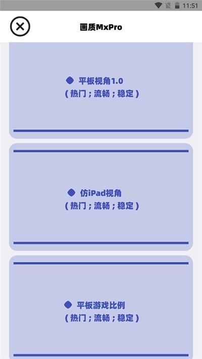 画质mxpro官方版