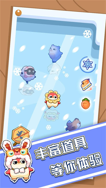 破冰行動截圖4