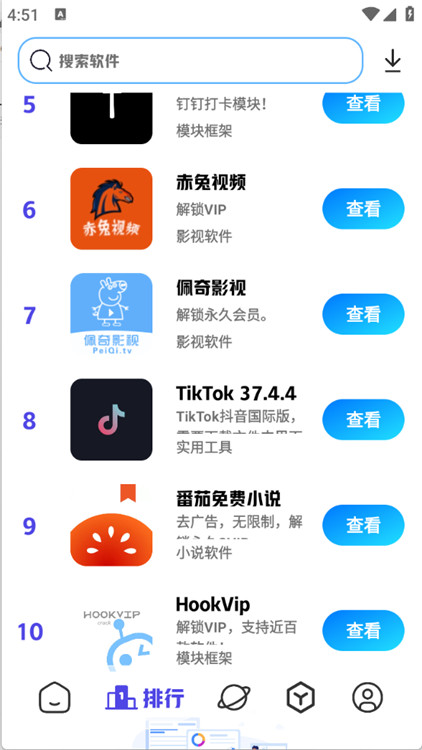 酷酷资源库截图1: