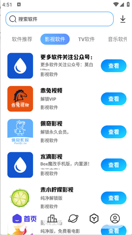 酷酷资源库截图2: