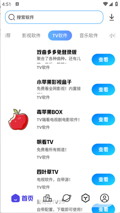 酷酷资源库截图3: