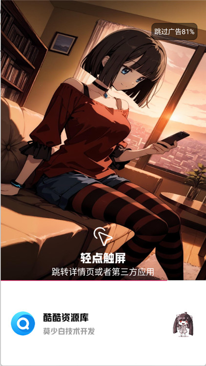 酷酷资源库截图4: