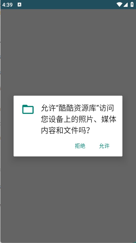 酷酷资源库