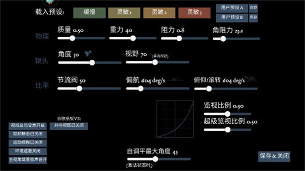 无人机模拟器4