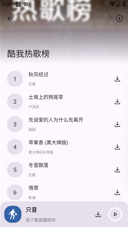 只音截图2: