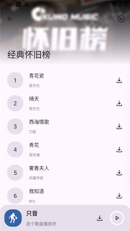 只音截图4: