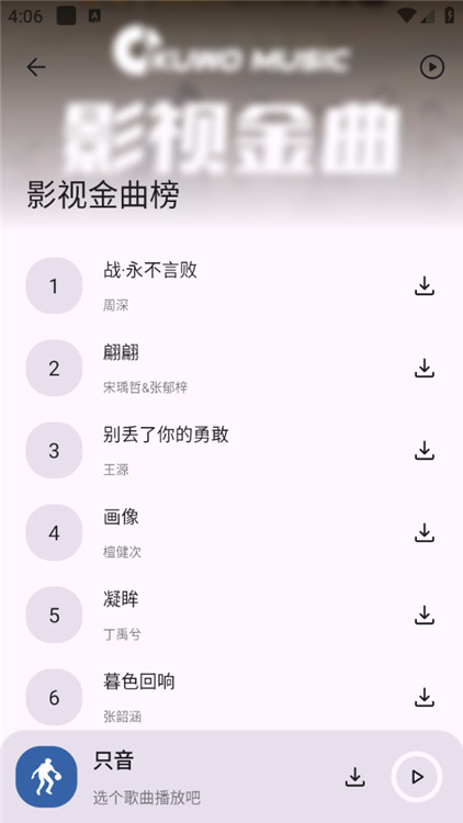 只音截图5: