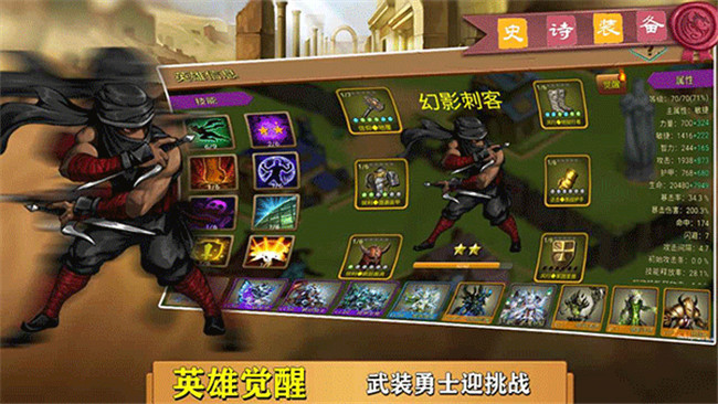 史诗装备2