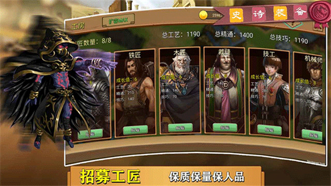 史诗装备3