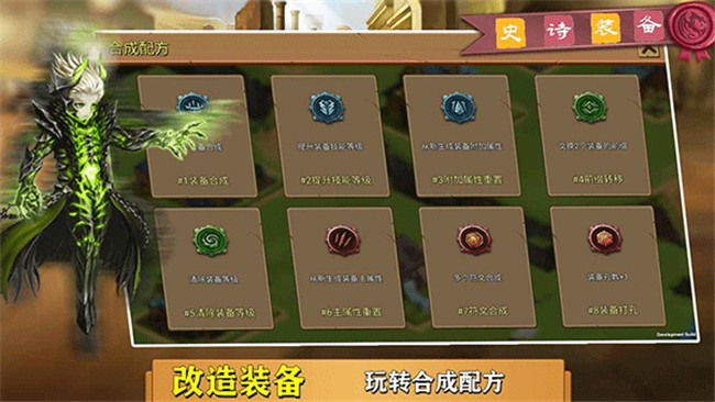 史诗装备5