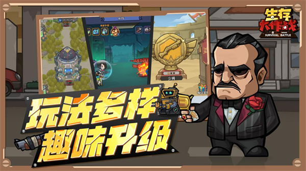 生存大作戰(zhàn)截圖3