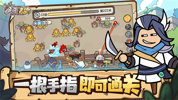 猴哥快跑截圖1