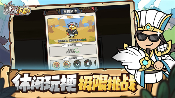 猴哥快跑截圖3