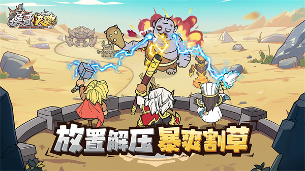 猴哥快跑截圖5