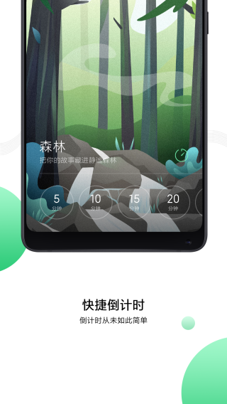 小米白噪音截圖3